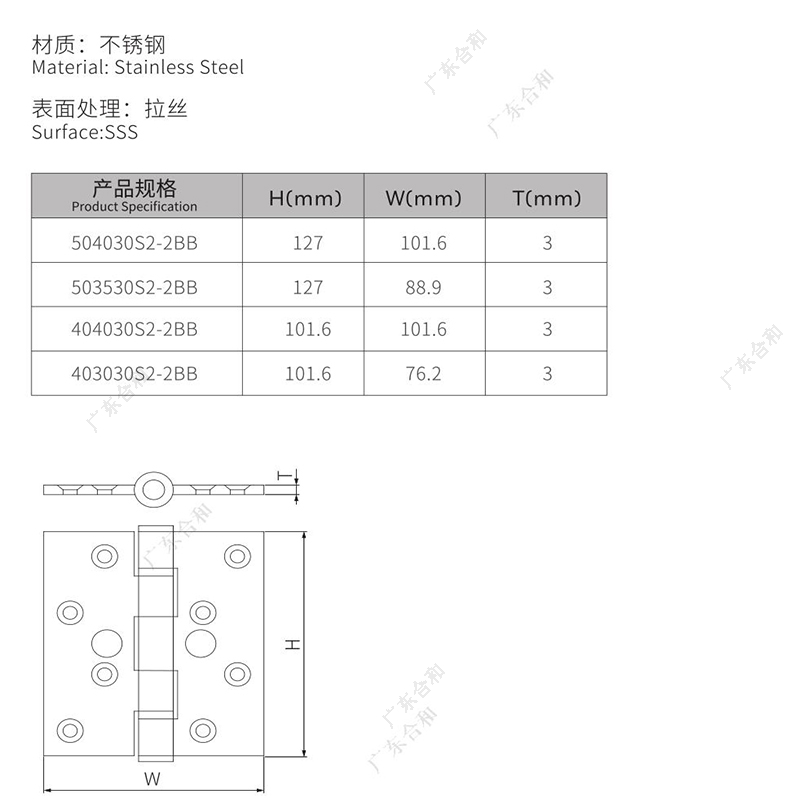 high security door hinge 2bb size1