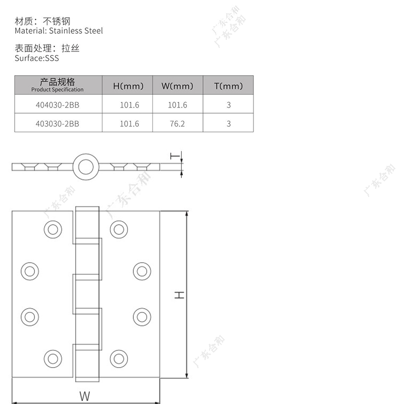 European standard door hinge-2bb size2