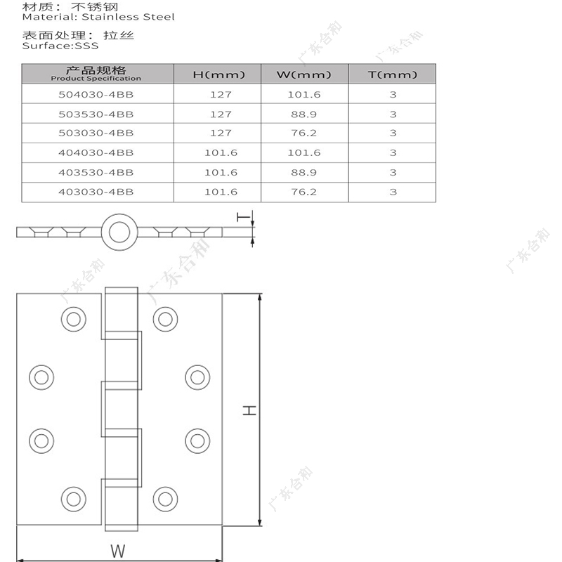 European standard door hinge-4bb size2 European standard door hinge-4bb size2