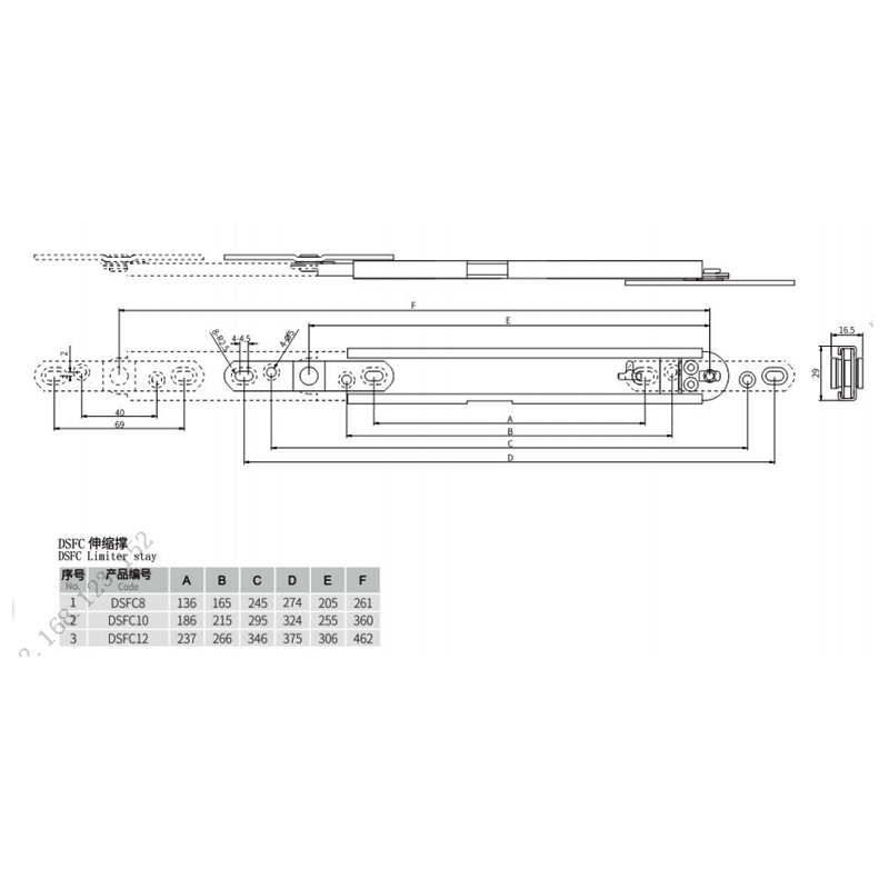 DSFC limiter stay DSFC limiter stay