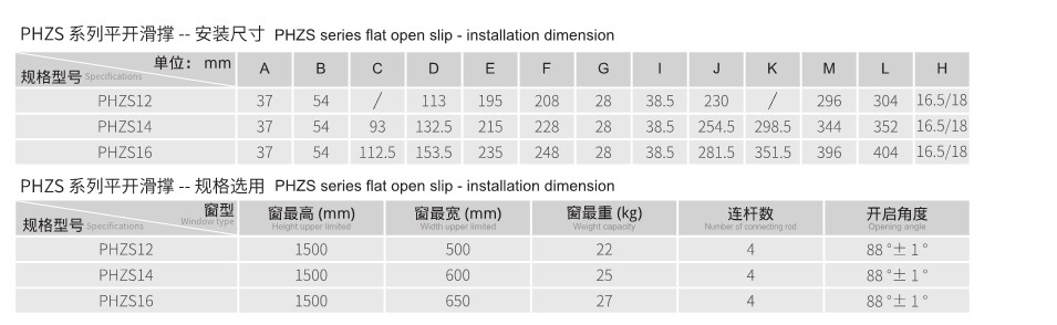 Factory price high quality stainless steel 304 friction stay for UPVC casement windows PHZS 2