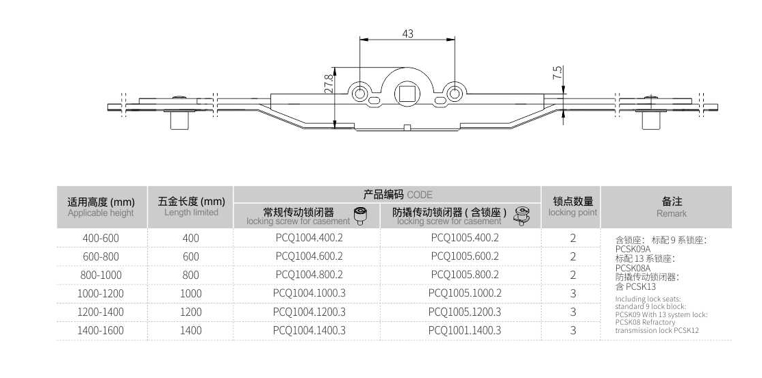 transmission-rod-pcq1004 1 transmission-rod-pcq1004 1