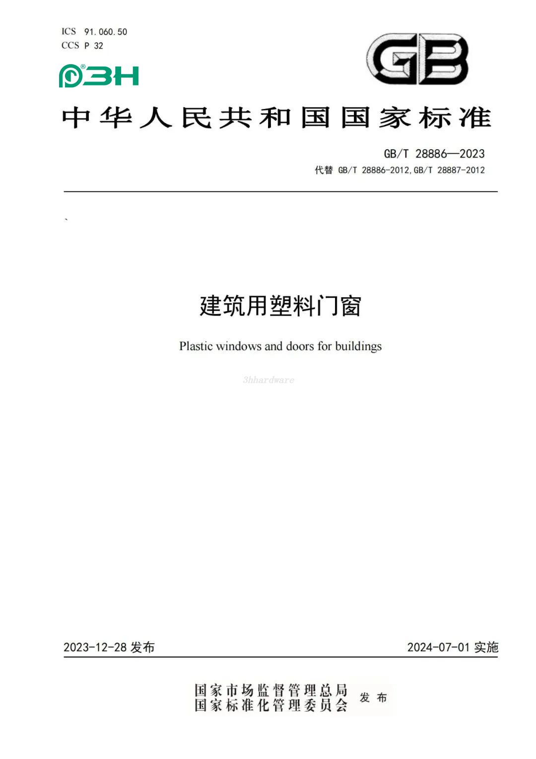 3h building hardware 640 (2)